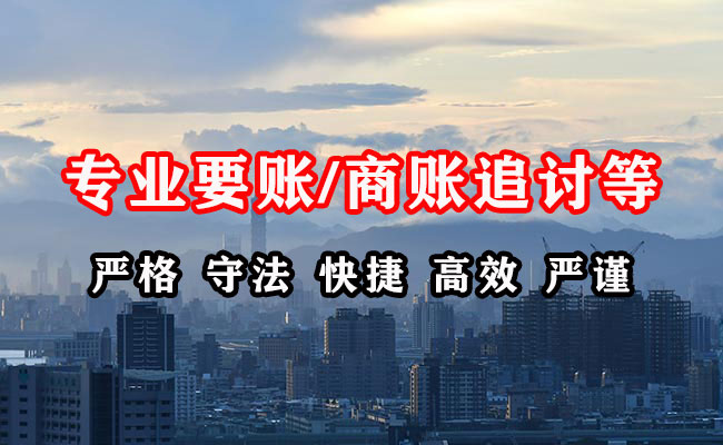 番禺讨债公司